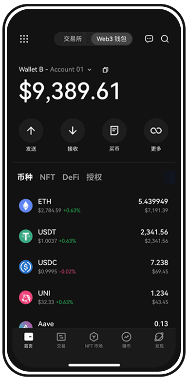安全设置页面